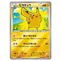 ピカチュウ(ミラー) [THE BEST OF XY] XY 029/171 買取 | ポケモン