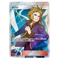 デンジ SR [ウルトラムーン] SM5M 071/066 買取 | ポケモンカード買取