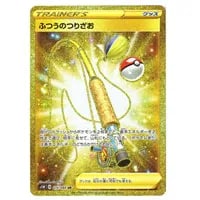ザシアンV UR [拡張パック ソード] S1W 073/060 買取 | ポケモンカード