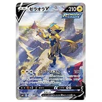 シャクヤ SR [漆黒のガイスト] S6K 082/070 買取 | ポケモンカード買取