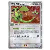 フライゴンex ☆ [まぼろしの森] 066/086 買取 | ポケモンカード買取
