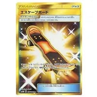 デンジ SR [ウルトラムーン] SM5M 071/066 買取 | ポケモンカード買取