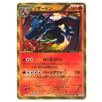 アクロマ SR [プラズマゲイル] BW7 075/070 買取 | ポケモンカード買取