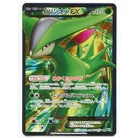 ビリジオンEX SR [メガロキャノン] BW9 077/076 買取 | ポケモンカード