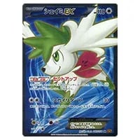 シェイミEX SR [エメラルドブレイク] XY6 087/078 買取 | ポケモン