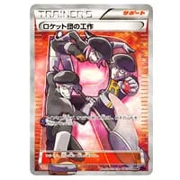 MフーディンEX SR [めざめる超王] XY10 081/078 買取 | ポケモンカード