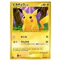 ピカチュウ ☆ [時の果ての絆] 088/090 買取 | ポケモンカード買取なら