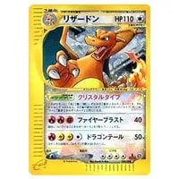 リザードンex UR [黒炎の支配者] SV3 139/108 買取 | ポケモンカード