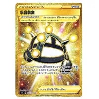 バンギラスV SR [一撃マスター] S5I 076/070 買取 | ポケモンカード