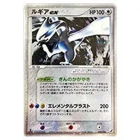 ルギアEX [EXバトルブースト] EBB 086/093 買取 | ポケモンカード買取