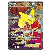 エネルギー回収 UR [バンデットリング] XY7 096/081 買取 | ポケモン
