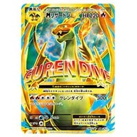 ニドキング R [20th Anniversary] CP6 043/087 買取 | ポケモンカード