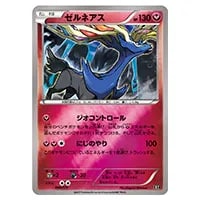 ゼルネアスEX [幻・伝説 ドリームキラコレクション] CP5 038/036 買取