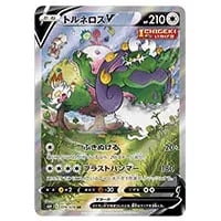 基本みずエネルギー UR [白銀のランス] S6H 095/070 買取 | ポケモン