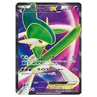 エルレイドEX SR [エメラルドブレイク] XY6 080/078 買取 | ポケモン