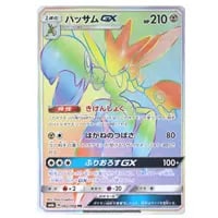 ツクシのハッサム ☆ [ポケモンカード☆VS] 013/141 買取 | ポケモン