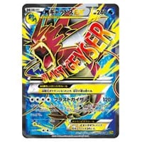 ホウオウEX RR [破天の怒り] XY9 068/080 買取 | ポケモンカード買取