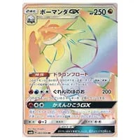 ボーマンダex ☆ [蒼空の激突] 064/082 買取 | ポケモンカード買取なら