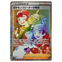 ポケモンブリーダー SR [ひかる伝説] SM3+ 077/072 買取 | ポケモン