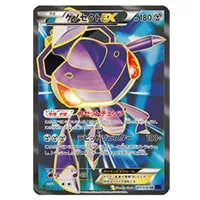 ゲノセクトEX SR [メガロキャノン] BW9 078/076 買取 | ポケモンカード