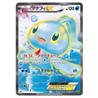 マナフィEX SR [破天の怒り] XY9 083/080 買取 | ポケモンカード買取