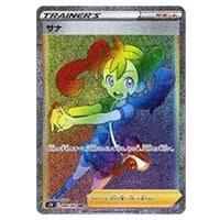 サナ HR [蒼空ストリーム] S7R 084/067 買取 | ポケモンカード買取なら