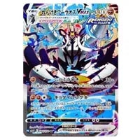 コルニの気合い SR [連撃マスター] S5R 079/070 買取 | ポケモンカード