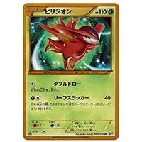 ジラーチEX SR [メガロキャノン] BW9 079/076 買取 | ポケモンカード