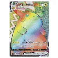 ルリナ SR [仰天のボルテッカー] S4 111/100 買取 | ポケモンカード