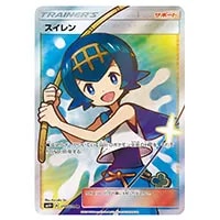 リーリエ [GXバトルブースト] SM4+ 108/114 買取 | ポケモンカード買取