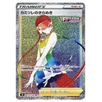 カミツレのきらめき SR [VSTARユニバース] S12a 246/172 買取