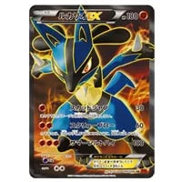 ルカリオGX HR [ウルトラフォース] SM5+ 059/050 買取 | ポケモン