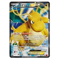 ルカリオEX SR [ライジングフィスト] XY3 099/096 買取 | ポケモン