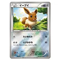 イーブイ(ミラー) [THE BEST OF XY] XY 100/171 買取 | ポケモンカード