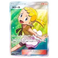 ユリーカ(エラー版) SR [禁断の光] SM6 102/094 買取 | ポケモンカード