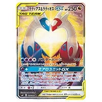 ラティオスEX SR [エメラルドブレイク] XY6 082/078 買取 | ポケモン