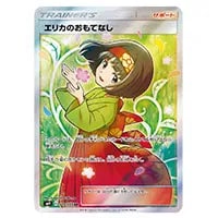 イーブイ＆カビゴンGX RR [タッグボルト] SM9 066/095 買取 | ポケモン