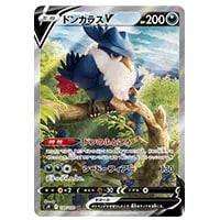アルセウスVSTAR UR [スターバース] S9 125/100 買取 | ポケモンカード