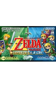 ゼルダの伝説 神々のトライフォース＆4つの剣: 中古 | ゲームボーイ