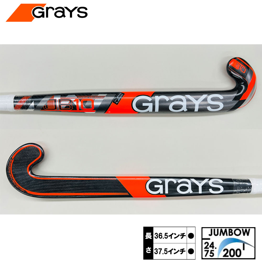 グレイス ジャンボウ10 マキシイ（GRAYS JUMBOW10 MAXI) ホッケー