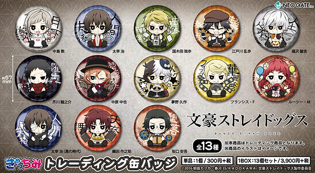 文豪ストレイドッグス | NEO GATE