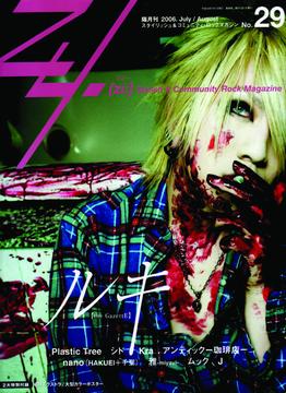 Zy.[zi:] No.29 【表紙&巻頭】 ルキ (the GazettE) Zy.connection