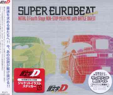 SUPER EUROBEAT presents 頭文字[イニシャル]D Fourth Stage NON-STOP