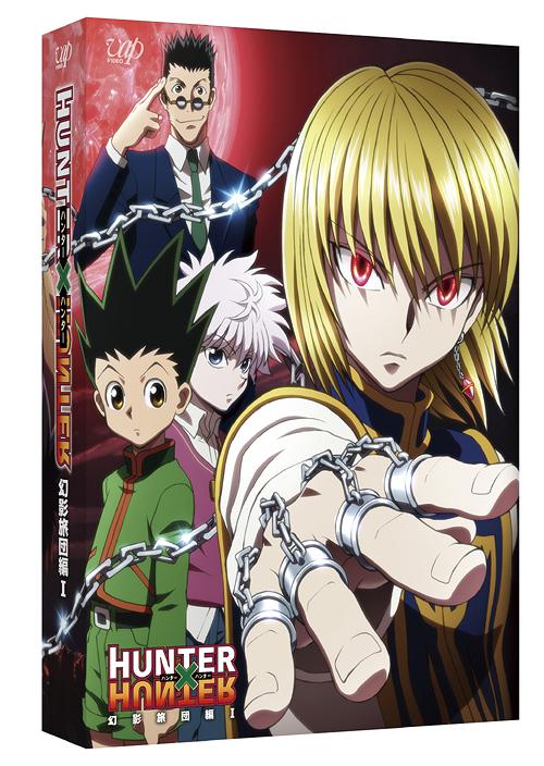 HUNTER×HUNTER 幻影旅団編 Blu-ray BOX I [Blu-ray] アニメ Blu-ray