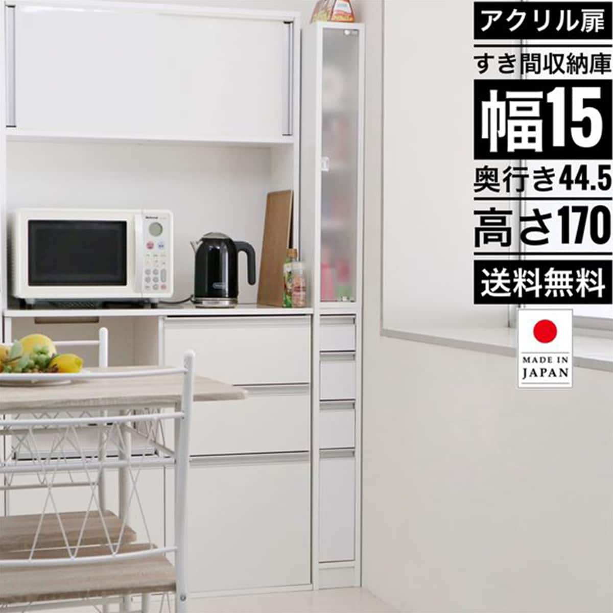 扉付き隙間収納 (幅15cm) | ニトリネット【公式】 家具・インテリア通販