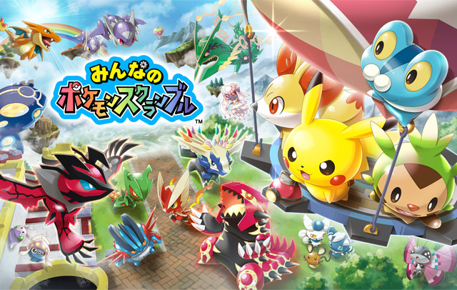 みんなのポケモンスクランブル｜ニンテンドー3DS｜任天堂