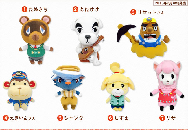 とびだせ どうぶつの森：グッズ情報