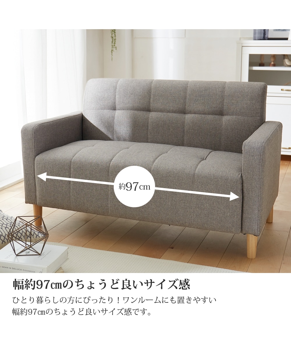 2人掛け]コンパクトソファ｜選べる6色 ファブリック 通販【ニッセン】