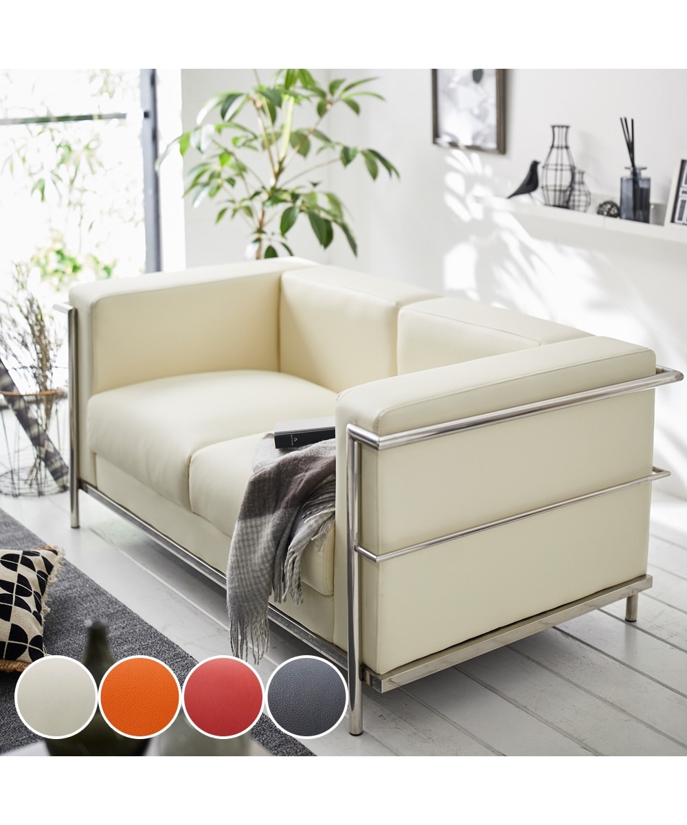 2人掛け]ソファ｜コルビュジェ デザイナーズ 合皮 通販【ニッセン】