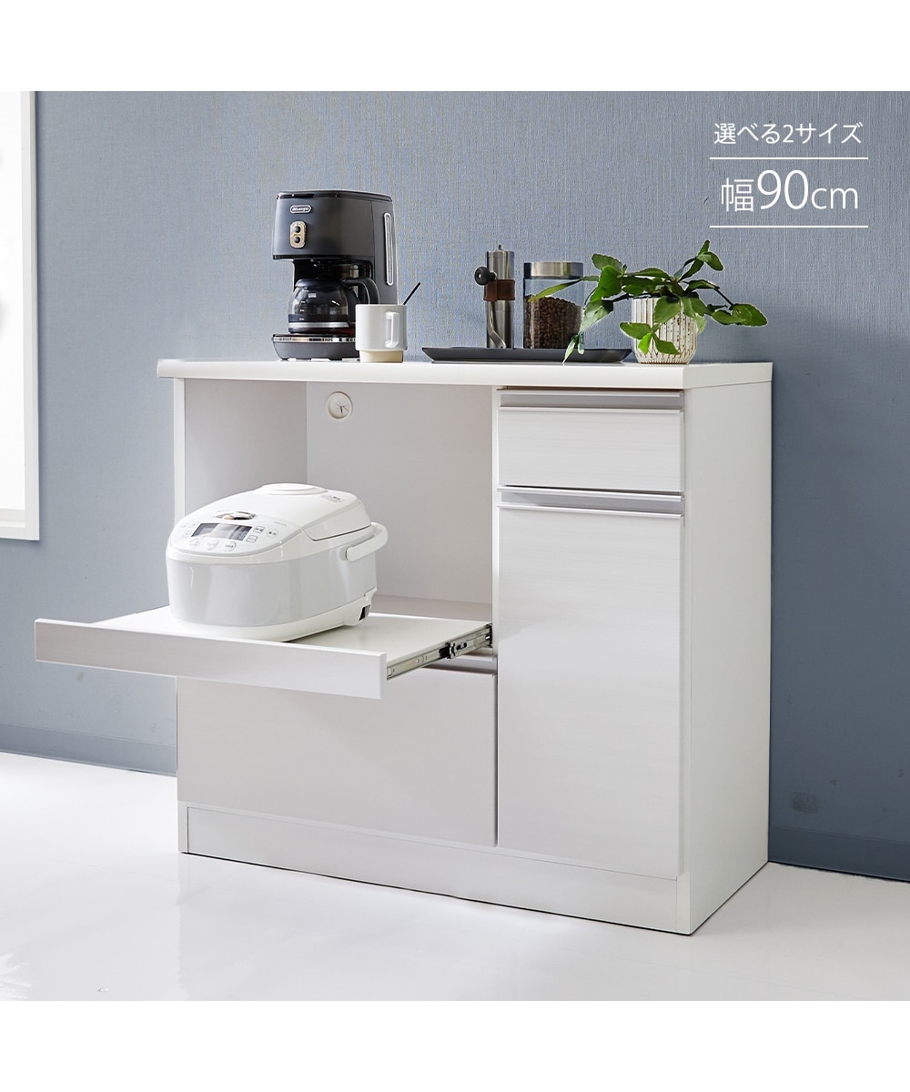 日本製・完成品】ハイグロス鏡面キッチンカウンター【幅90cm・119cm